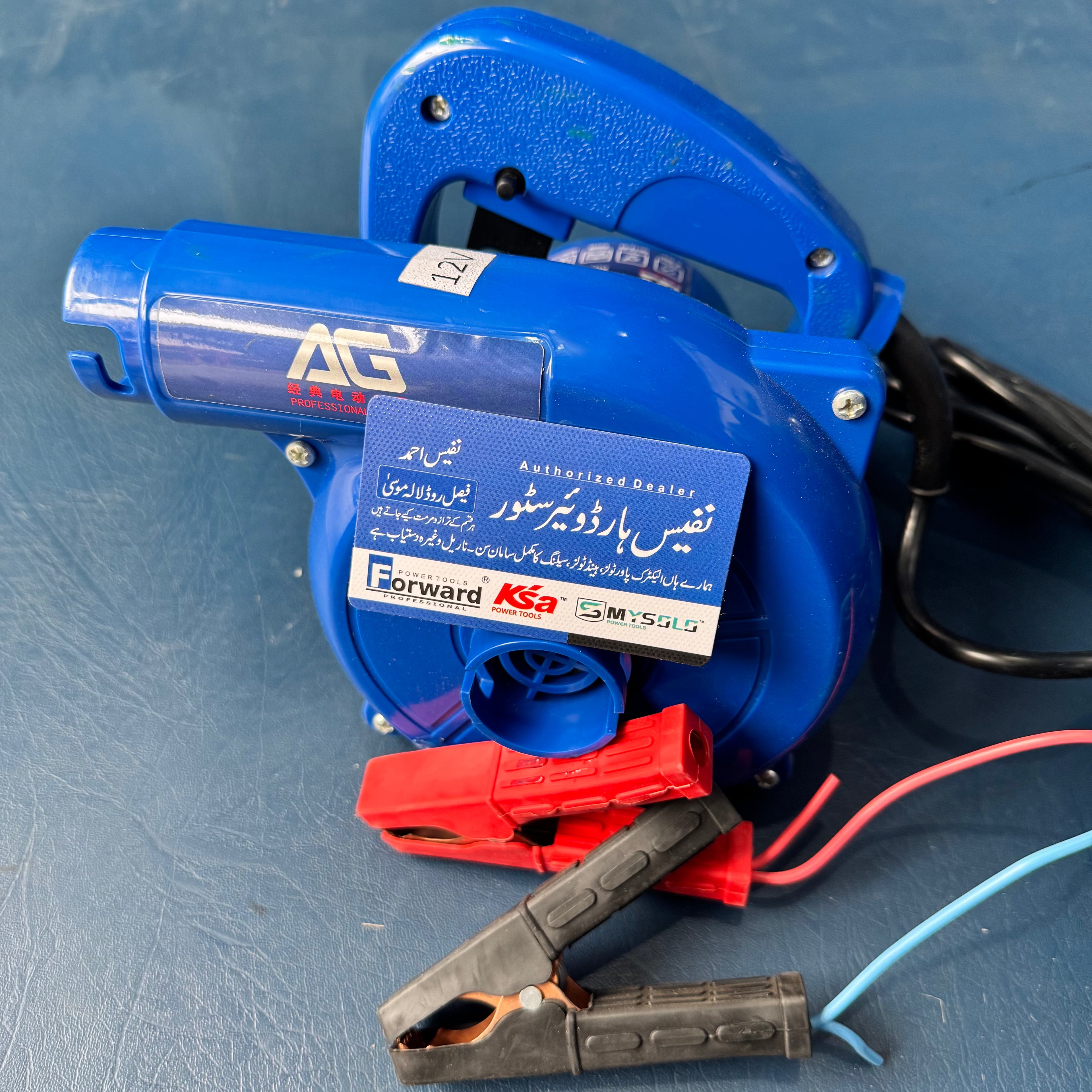 600w 12v AG air blower